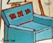 blue chair